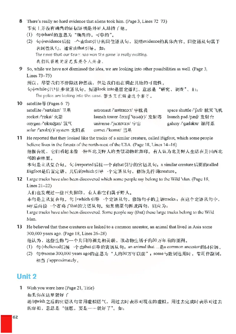 牛津高中英语（模块二&middot;高一上学期）_高中课本电子全科人教版语数英政历地物化生必修选修全套课本PPT_高中英语译林版