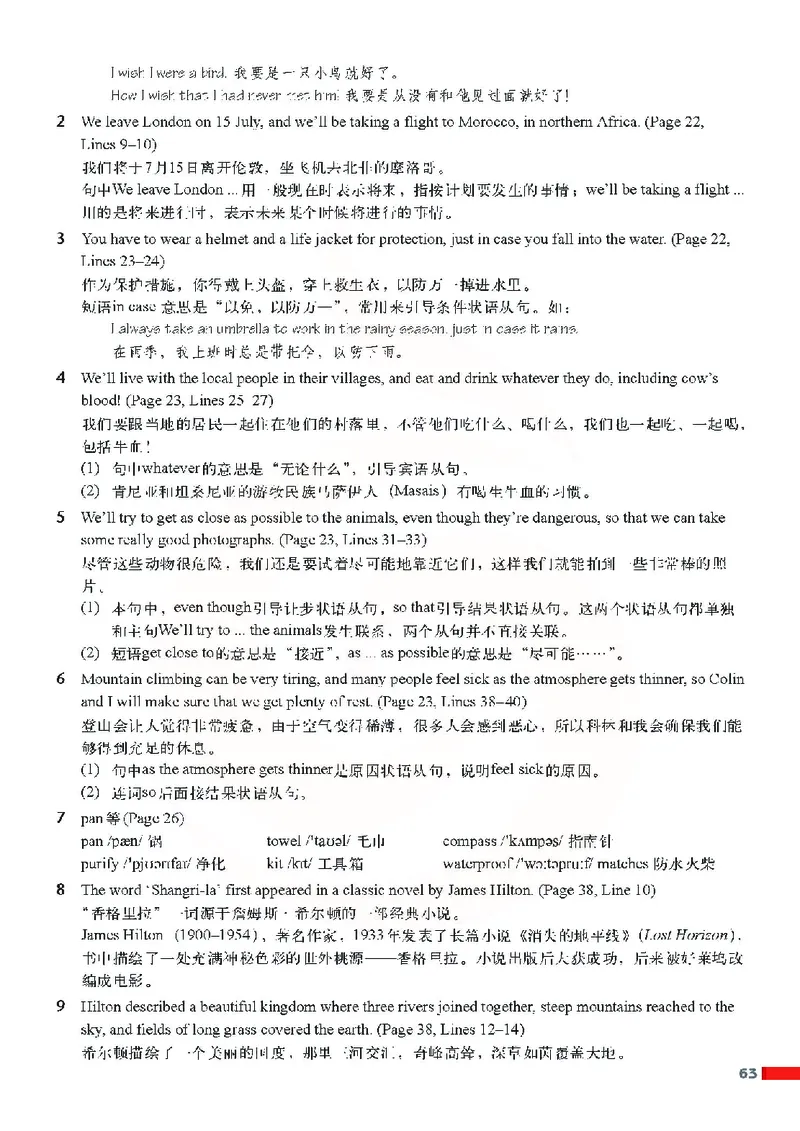 牛津高中英语（模块二&middot;高一上学期）_高中课本电子全科人教版语数英政历地物化生必修选修全套课本PPT_高中英语译林版