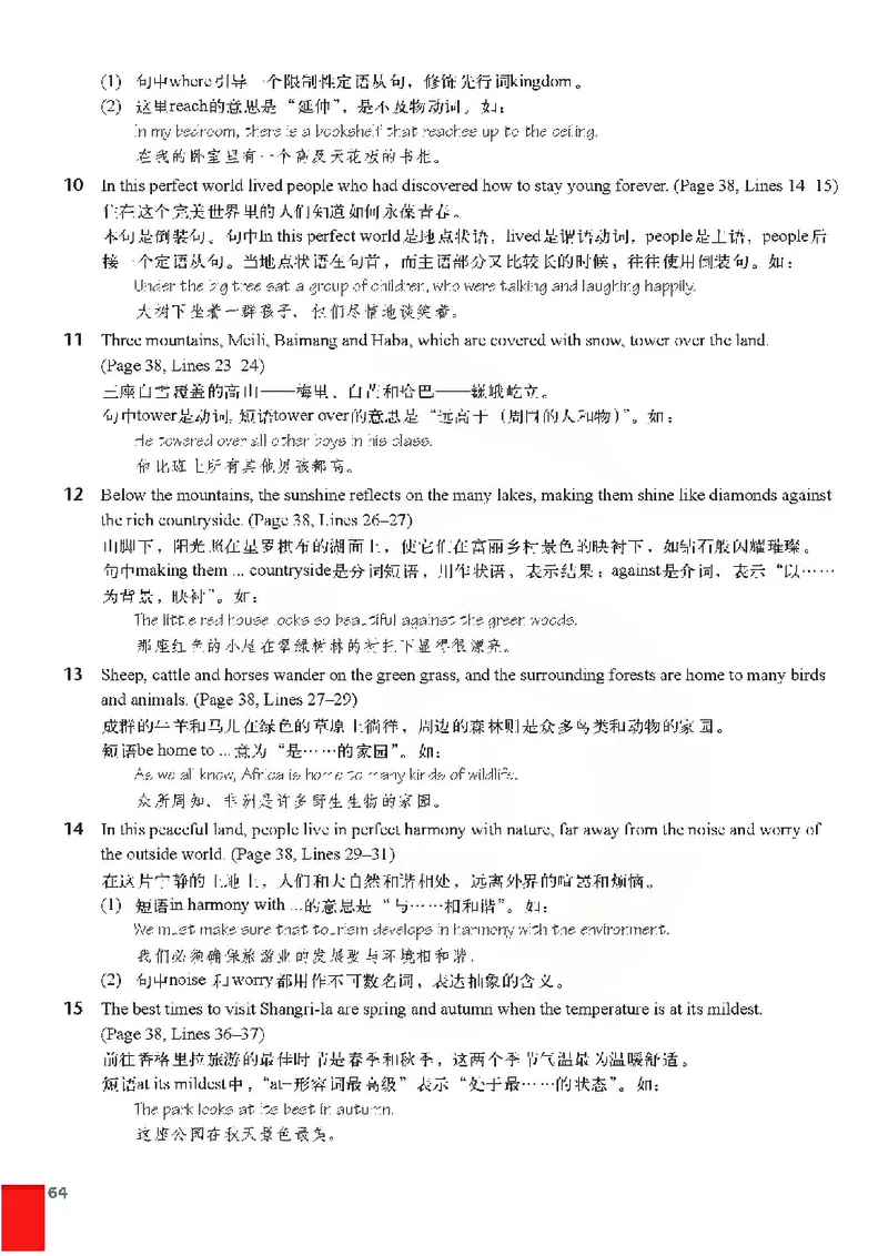 牛津高中英语（模块二&middot;高一上学期）_高中课本电子全科人教版语数英政历地物化生必修选修全套课本PPT_高中英语译林版