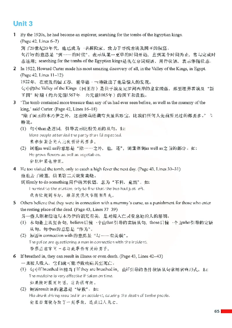 牛津高中英语（模块二&middot;高一上学期）_高中课本电子全科人教版语数英政历地物化生必修选修全套课本PPT_高中英语译林版