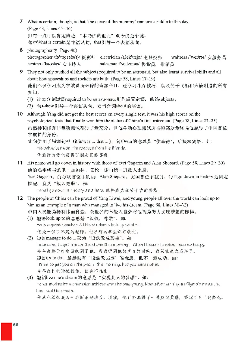 牛津高中英语（模块二&middot;高一上学期）_高中课本电子全科人教版语数英政历地物化生必修选修全套课本PPT_高中英语译林版