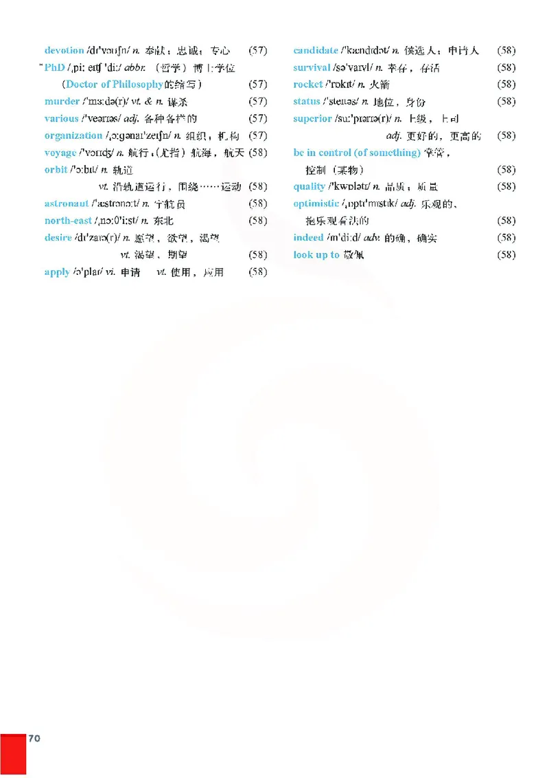 牛津高中英语（模块二&middot;高一上学期）_高中课本电子全科人教版语数英政历地物化生必修选修全套课本PPT_高中英语译林版