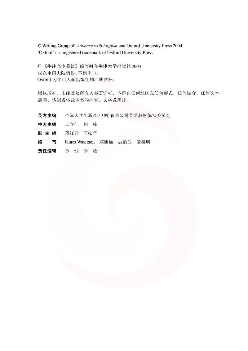 牛津高中英语（模块二&middot;高一上学期）_高中课本电子全科人教版语数英政历地物化生必修选修全套课本PPT_高中英语译林版