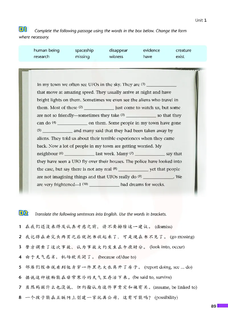 牛津高中英语（模块二&middot;高一上学期）_高中课本电子全科人教版语数英政历地物化生必修选修全套课本PPT_高中英语译林版
