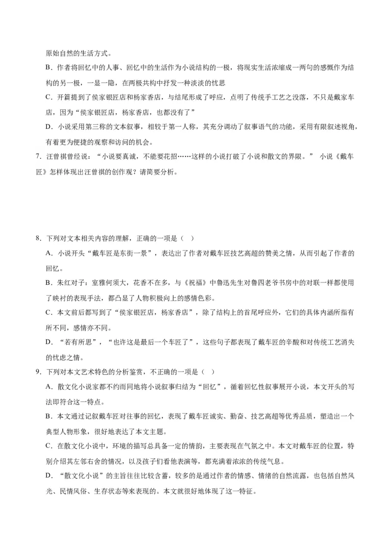 专题02：劳动光荣（链接高考+同文异题）（统编版）（学生版）_高语_高中语文_必修上册_单元阅读