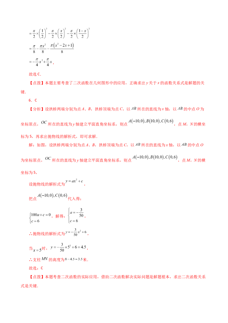 专题22.30实际问题与二次函数（分层练习）（基础练）-（人教版）_初中数学_九年级数学上册（人教版）_专题突破练习-V4_2024版