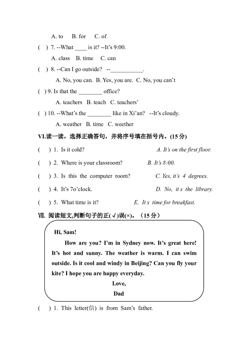 PEP四英下期中测试卷1_期中+期末-K152_老试卷汇总_期中模拟卷