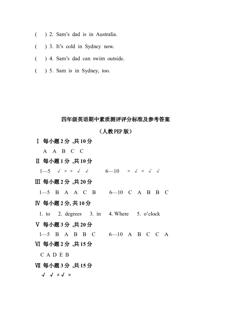 PEP四英下期中测试卷1_期中+期末-K152_老试卷汇总_期中模拟卷
