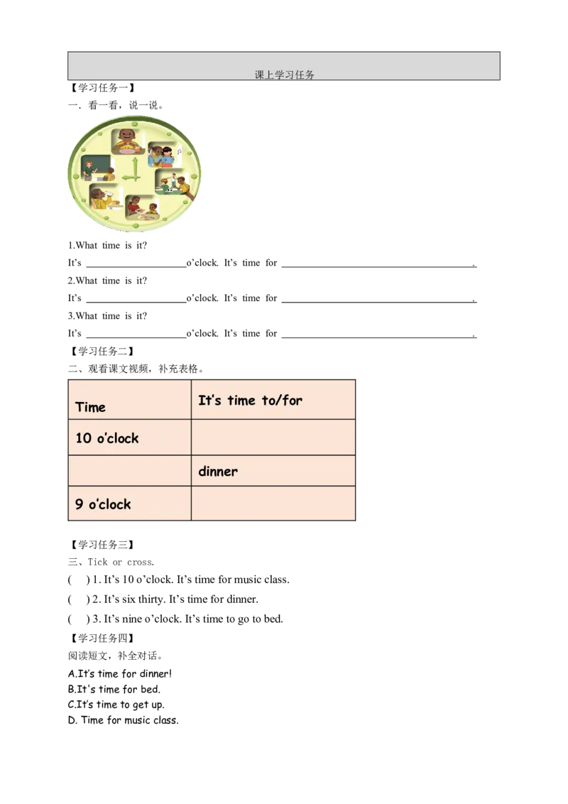 Unit2第6课时（学习任务单）PartBReadandwrite-（人教PEP版）_学习任务单