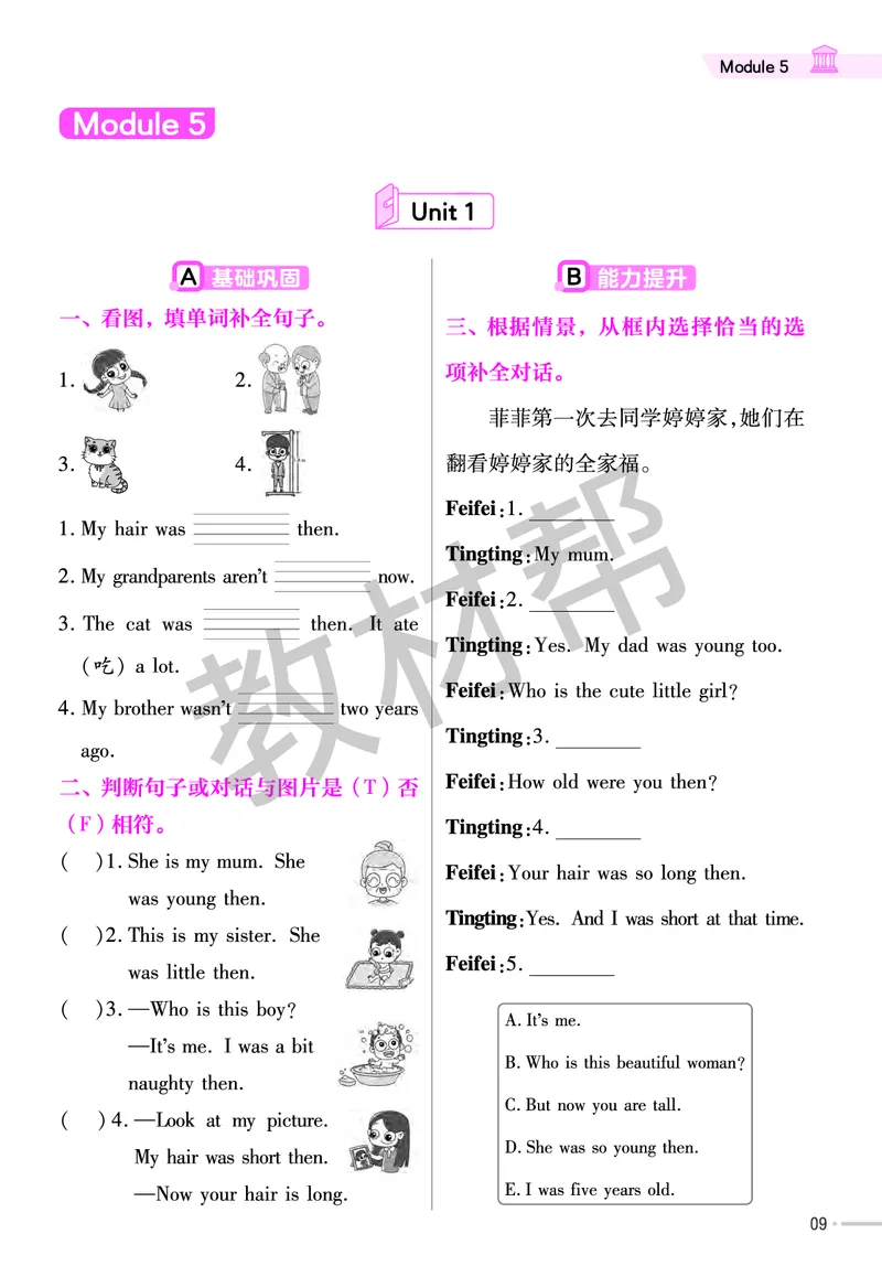 25版英语WY四下-练习帮_21练习题+试卷合集多套完整版_-26春《练习帮》_英语《练习帮》3-6上下册（外研版）_3-6下册（2025春）