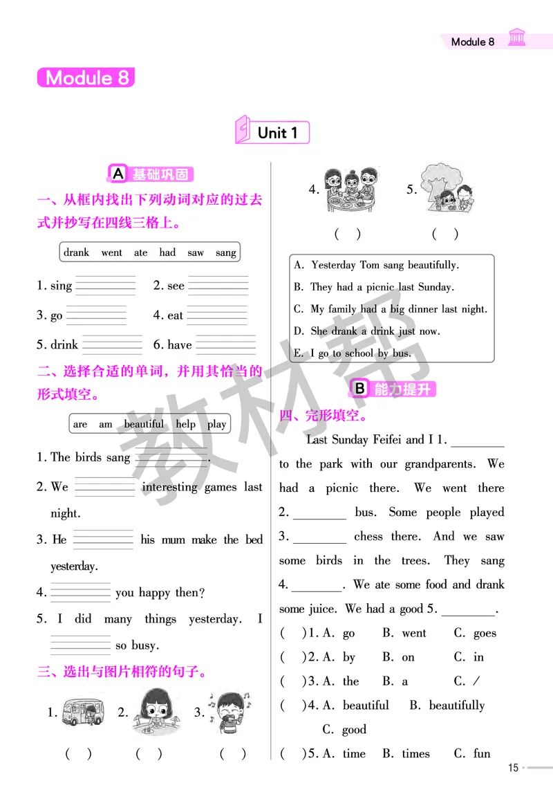 25版英语WY四下-练习帮_21练习题+试卷合集多套完整版_-26春《练习帮》_英语《练习帮》3-6上下册（外研版）_3-6下册（2025春）