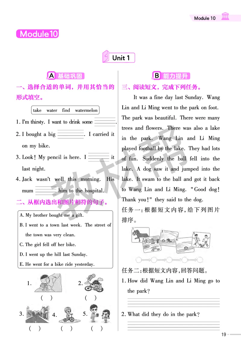 25版英语WY四下-练习帮_21练习题+试卷合集多套完整版_-26春《练习帮》_英语《练习帮》3-6上下册（外研版）_3-6下册（2025春）