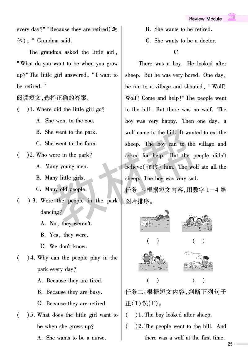 25版英语WY四下-练习帮_21练习题+试卷合集多套完整版_-26春《练习帮》_英语《练习帮》3-6上下册（外研版）_3-6下册（2025春）