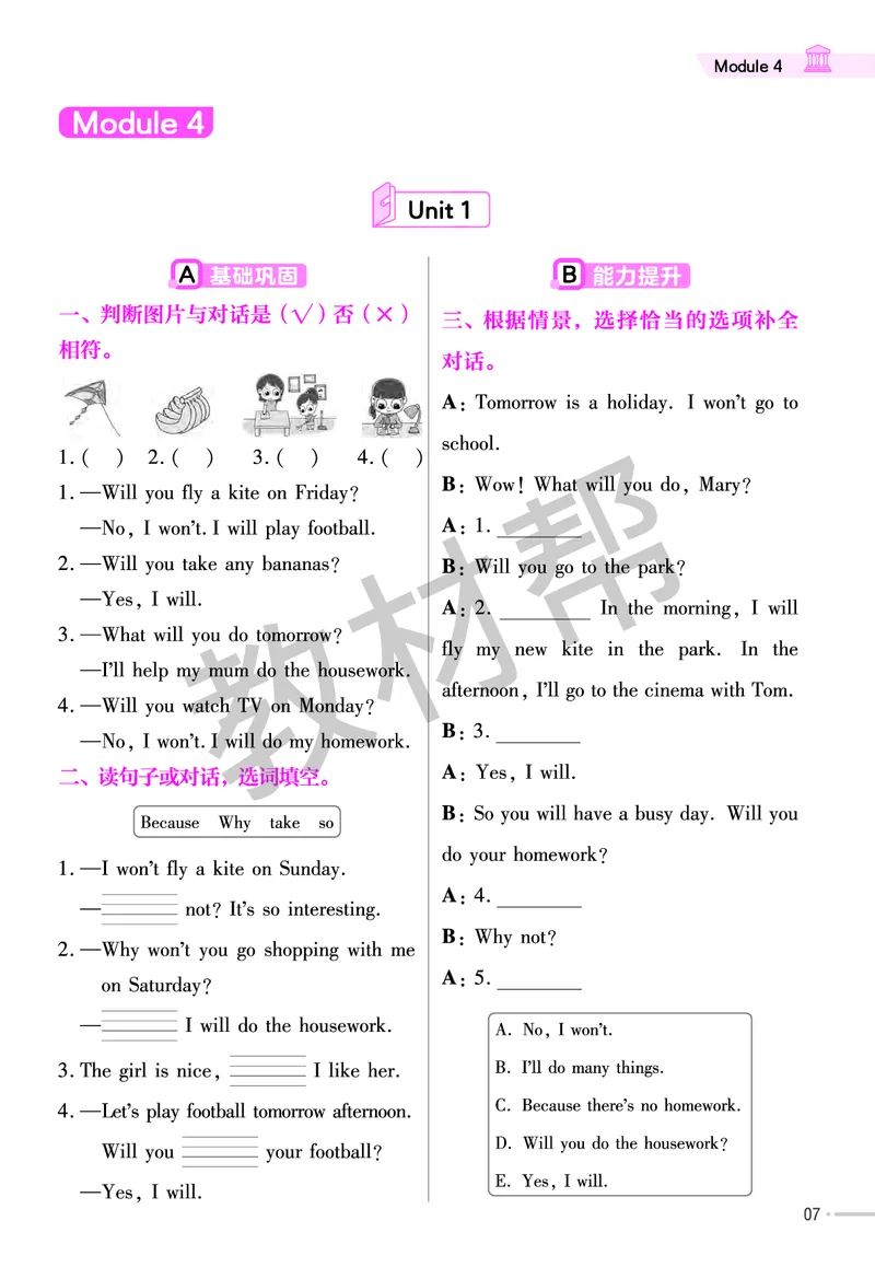 25版英语WY四下-练习帮_21练习题+试卷合集多套完整版_-26春《练习帮》_英语《练习帮》3-6上下册（外研版）_3-6下册（2025春）