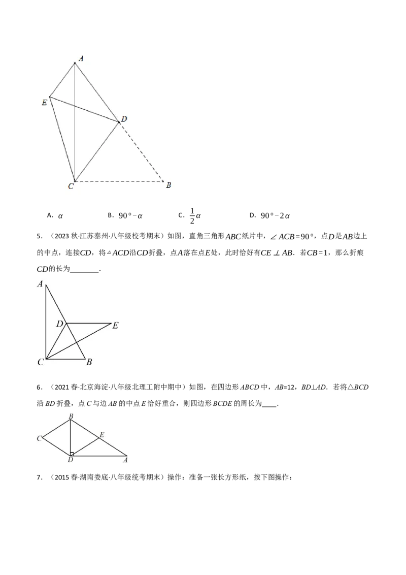 专题18.5直角三角形斜边的中线五大题型（人教版）（学生版）_初中数学_八年级数学下册（人教版）_母题专项-U66_2024版