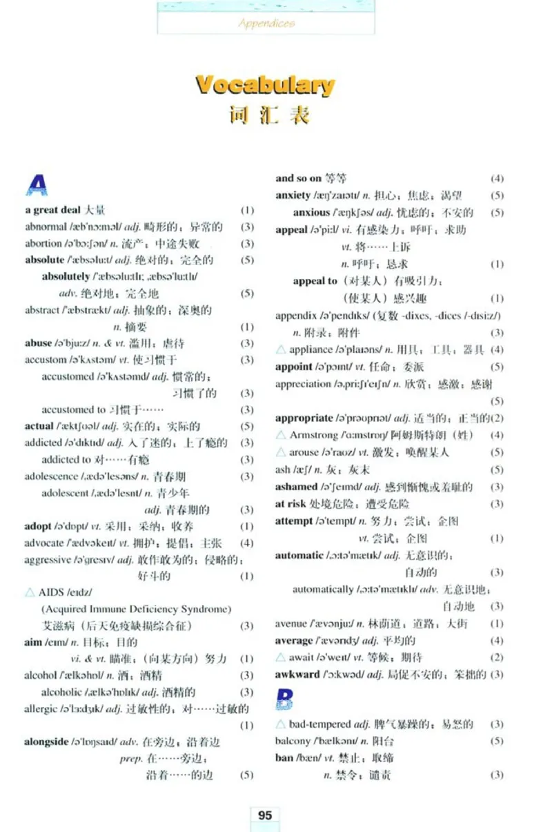新课标高中英语选修6_高中课本电子全科人教版语数英政历地物化生必修选修全套课本PPT_高中英语
