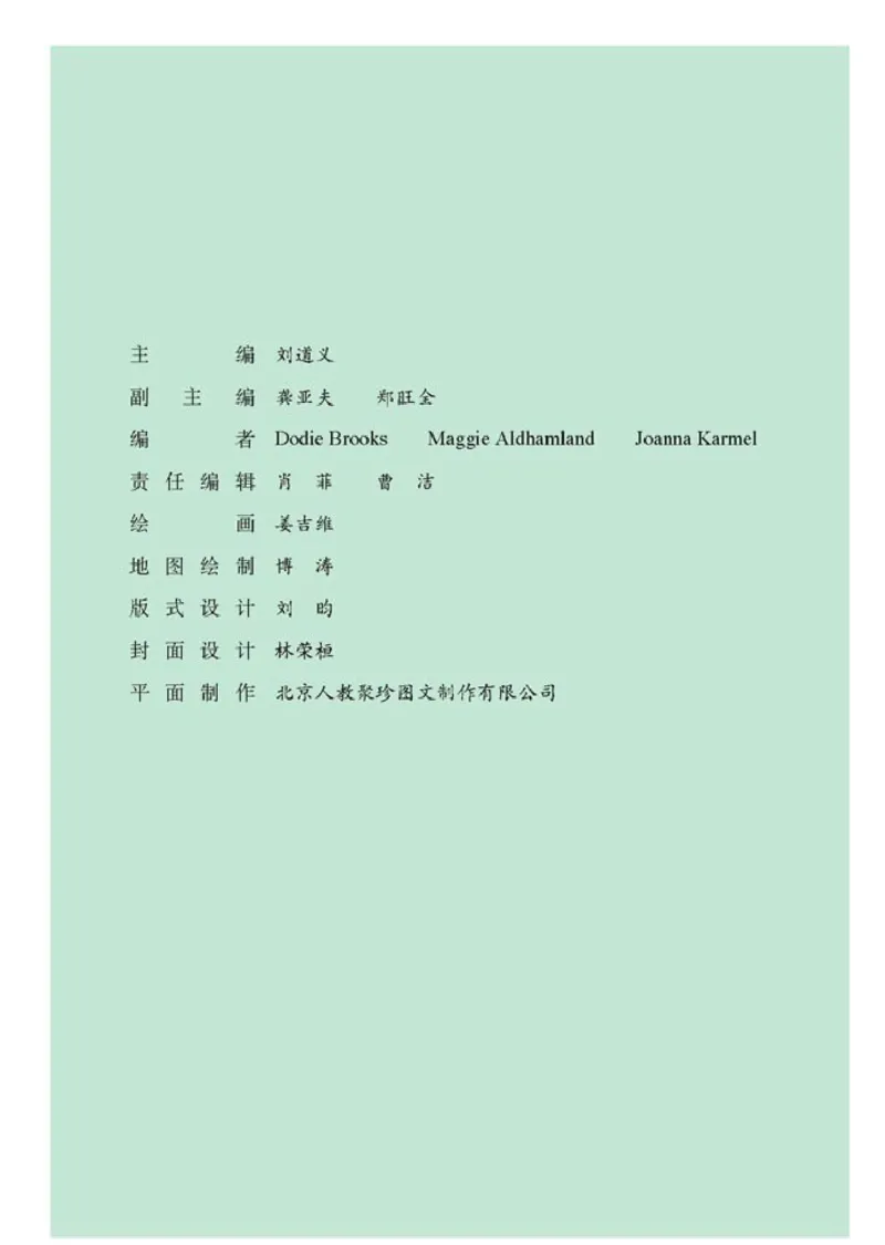 新课标高中英语选修6_高中课本电子全科人教版语数英政历地物化生必修选修全套课本PPT_高中英语