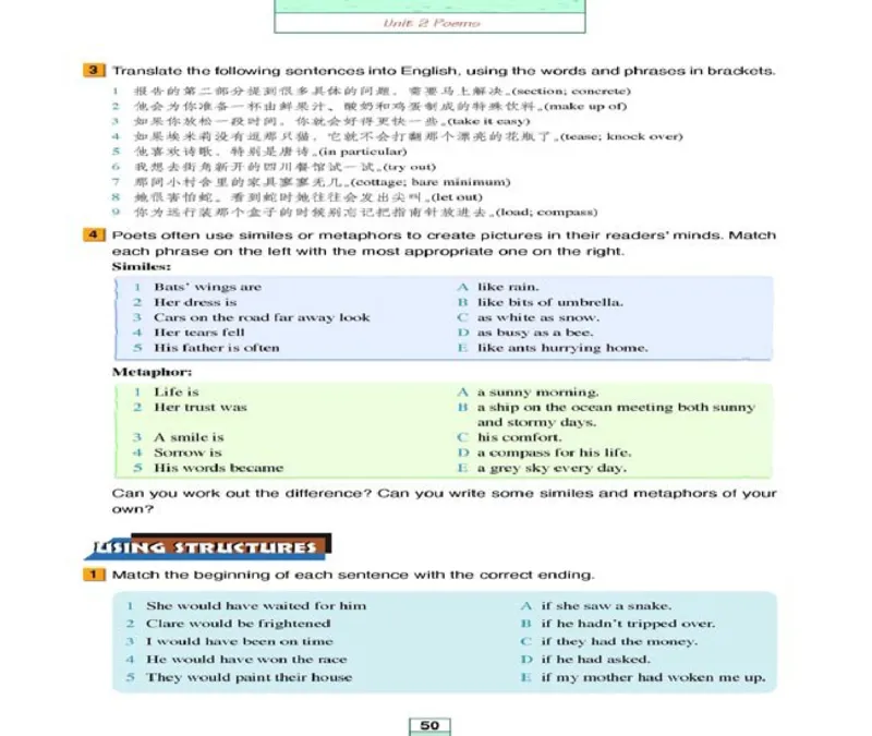 新课标高中英语选修6_高中课本电子全科人教版语数英政历地物化生必修选修全套课本PPT_高中英语