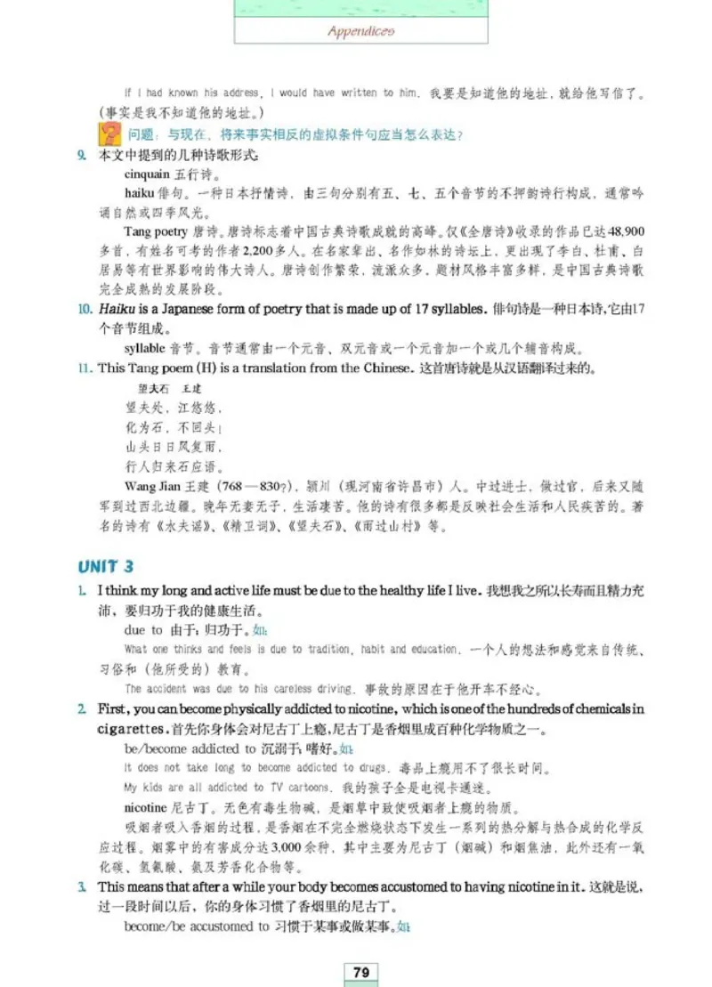 新课标高中英语选修6_高中课本电子全科人教版语数英政历地物化生必修选修全套课本PPT_高中英语
