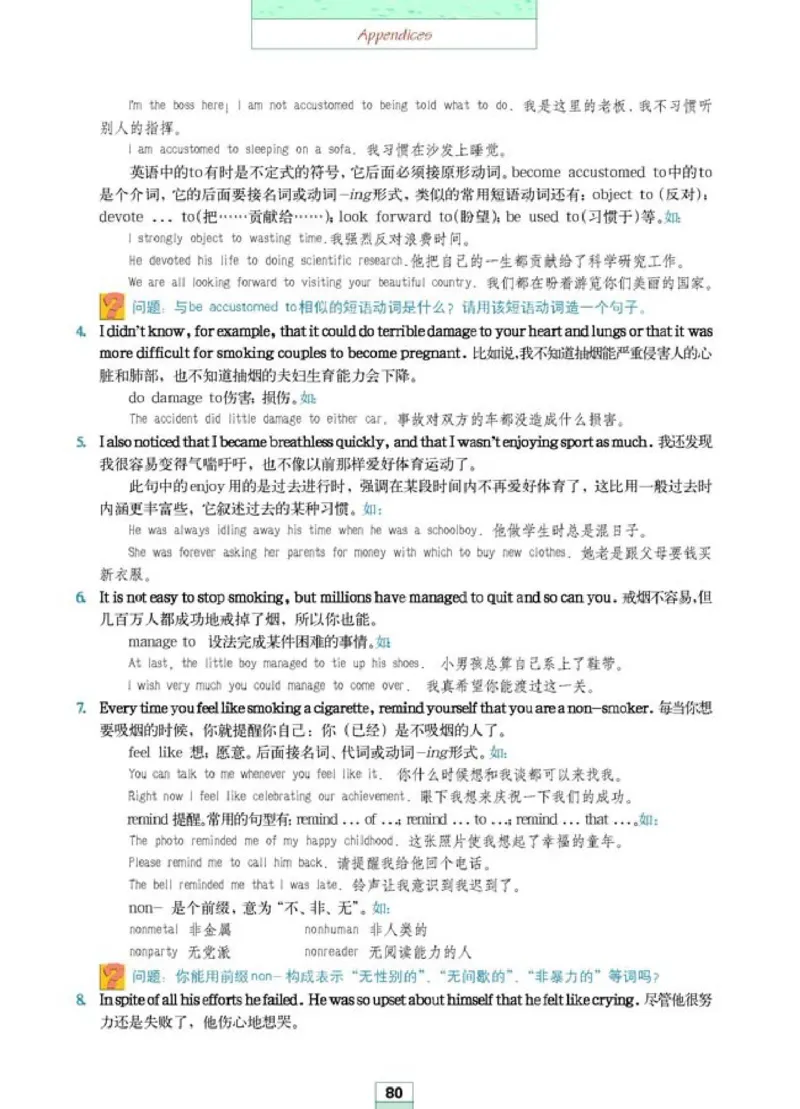 新课标高中英语选修6_高中课本电子全科人教版语数英政历地物化生必修选修全套课本PPT_高中英语
