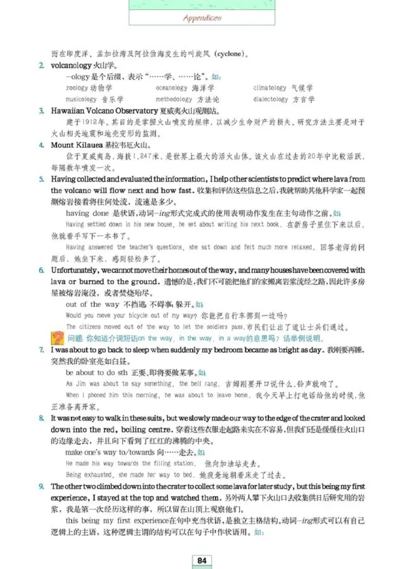 新课标高中英语选修6_高中课本电子全科人教版语数英政历地物化生必修选修全套课本PPT_高中英语