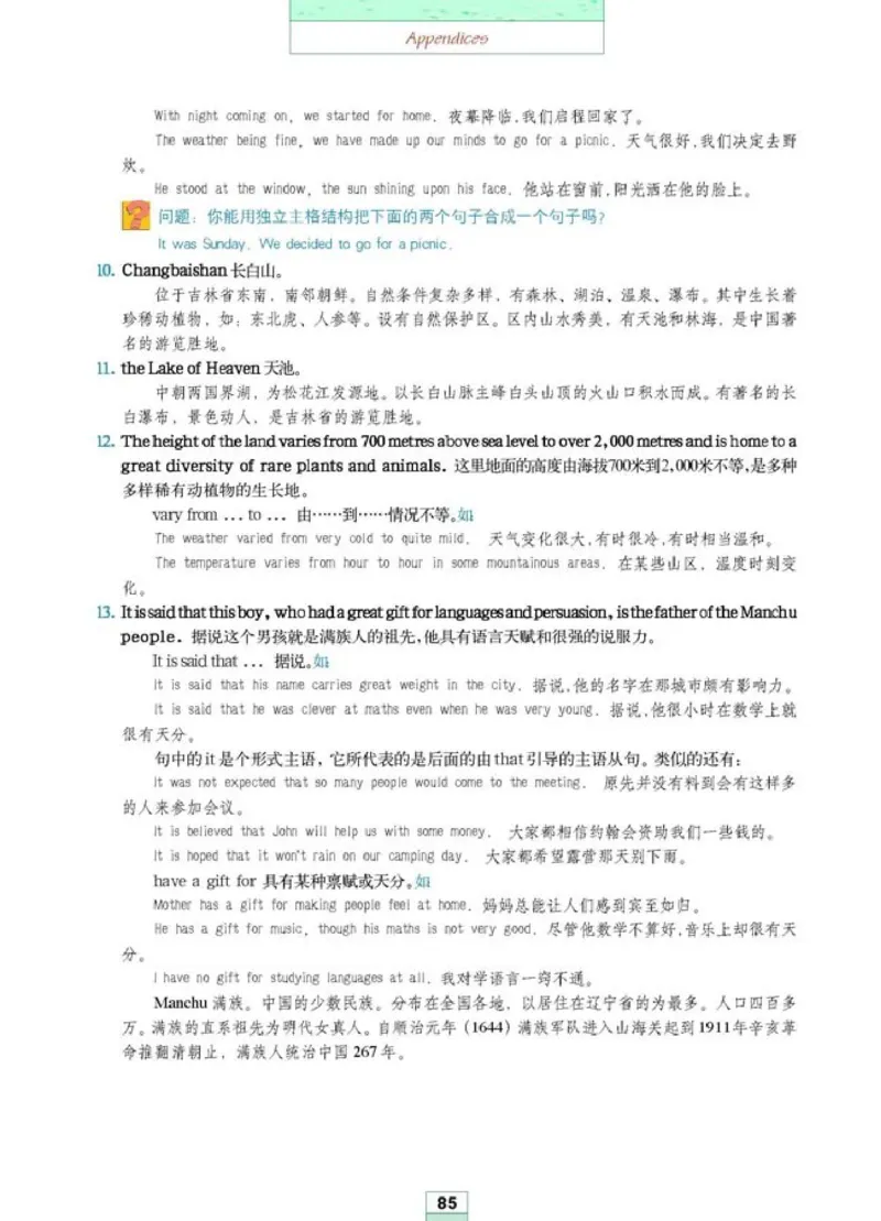 新课标高中英语选修6_高中课本电子全科人教版语数英政历地物化生必修选修全套课本PPT_高中英语