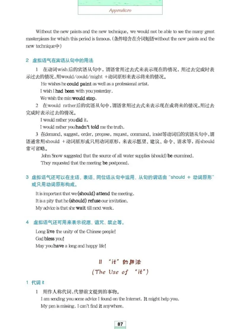 新课标高中英语选修6_高中课本电子全科人教版语数英政历地物化生必修选修全套课本PPT_高中英语