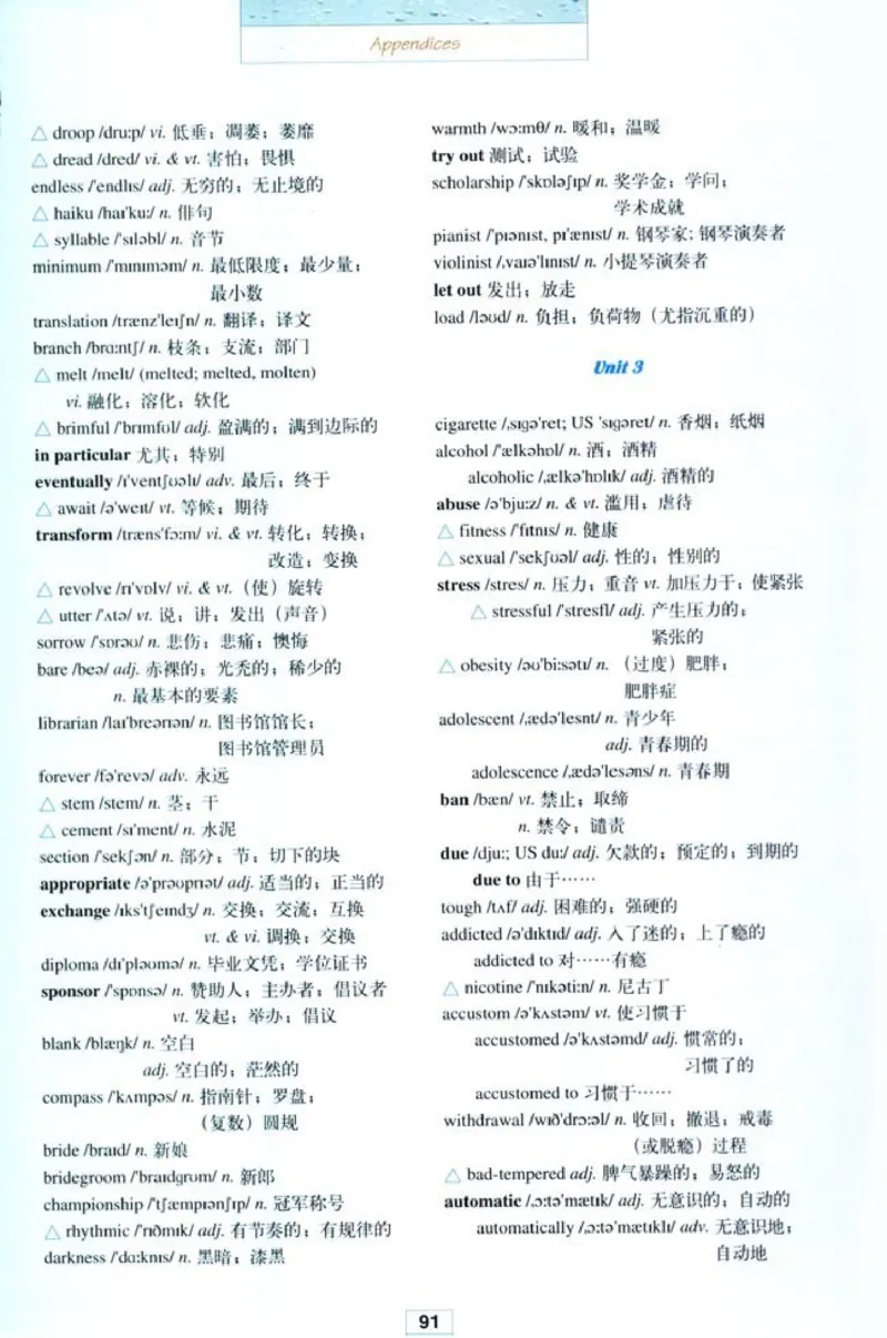 新课标高中英语选修6_高中课本电子全科人教版语数英政历地物化生必修选修全套课本PPT_高中英语
