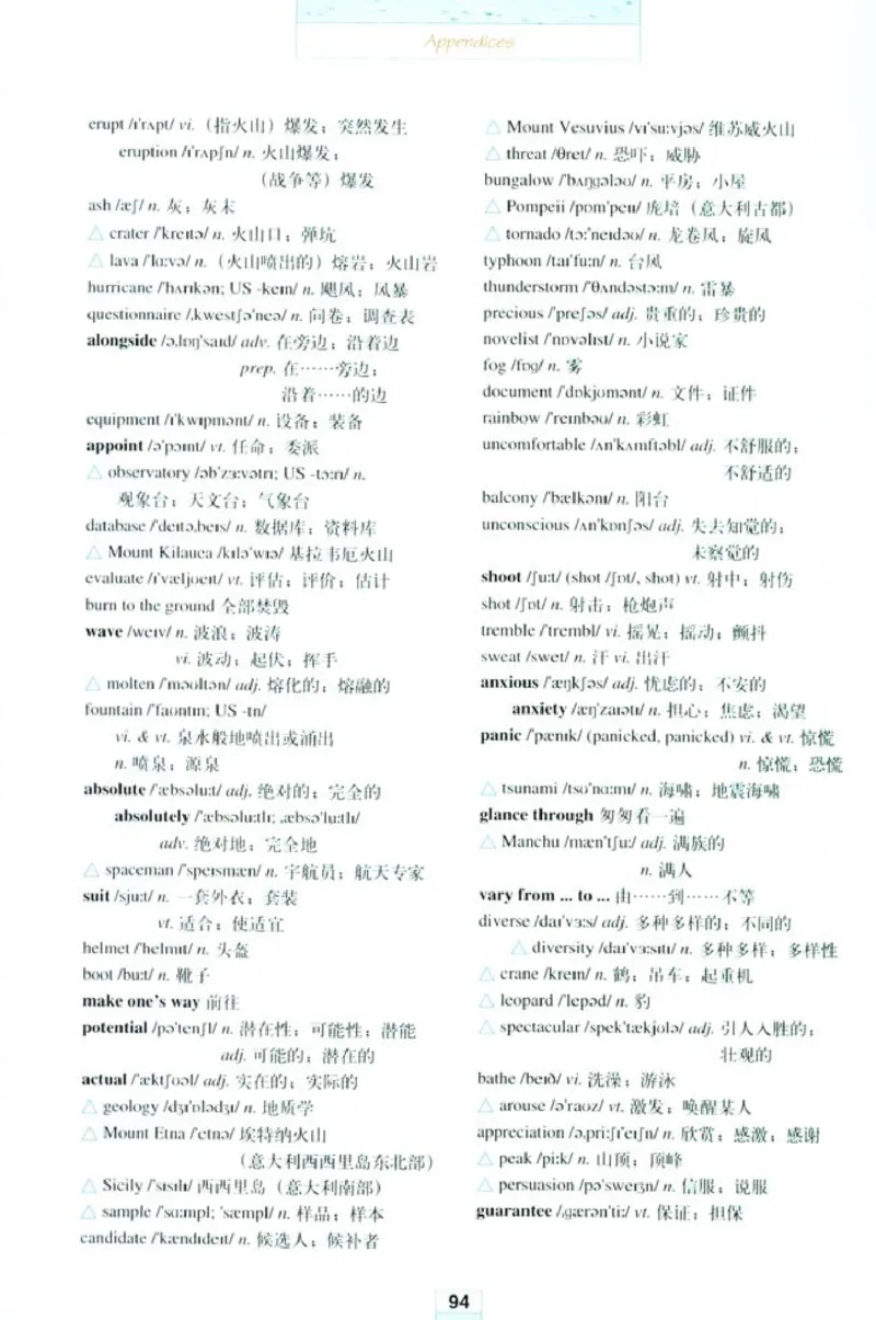 新课标高中英语选修6_高中课本电子全科人教版语数英政历地物化生必修选修全套课本PPT_高中英语