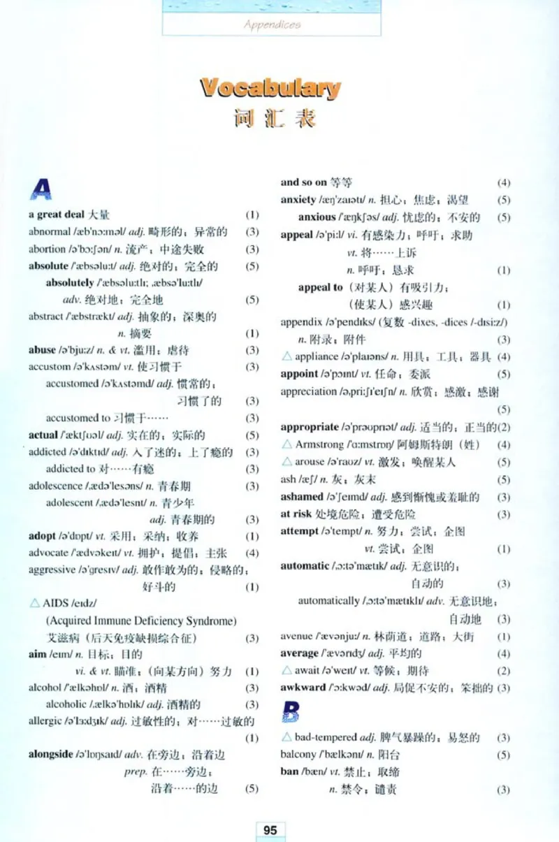 新课标高中英语选修6_高中课本电子全科人教版语数英政历地物化生必修选修全套课本PPT_高中英语