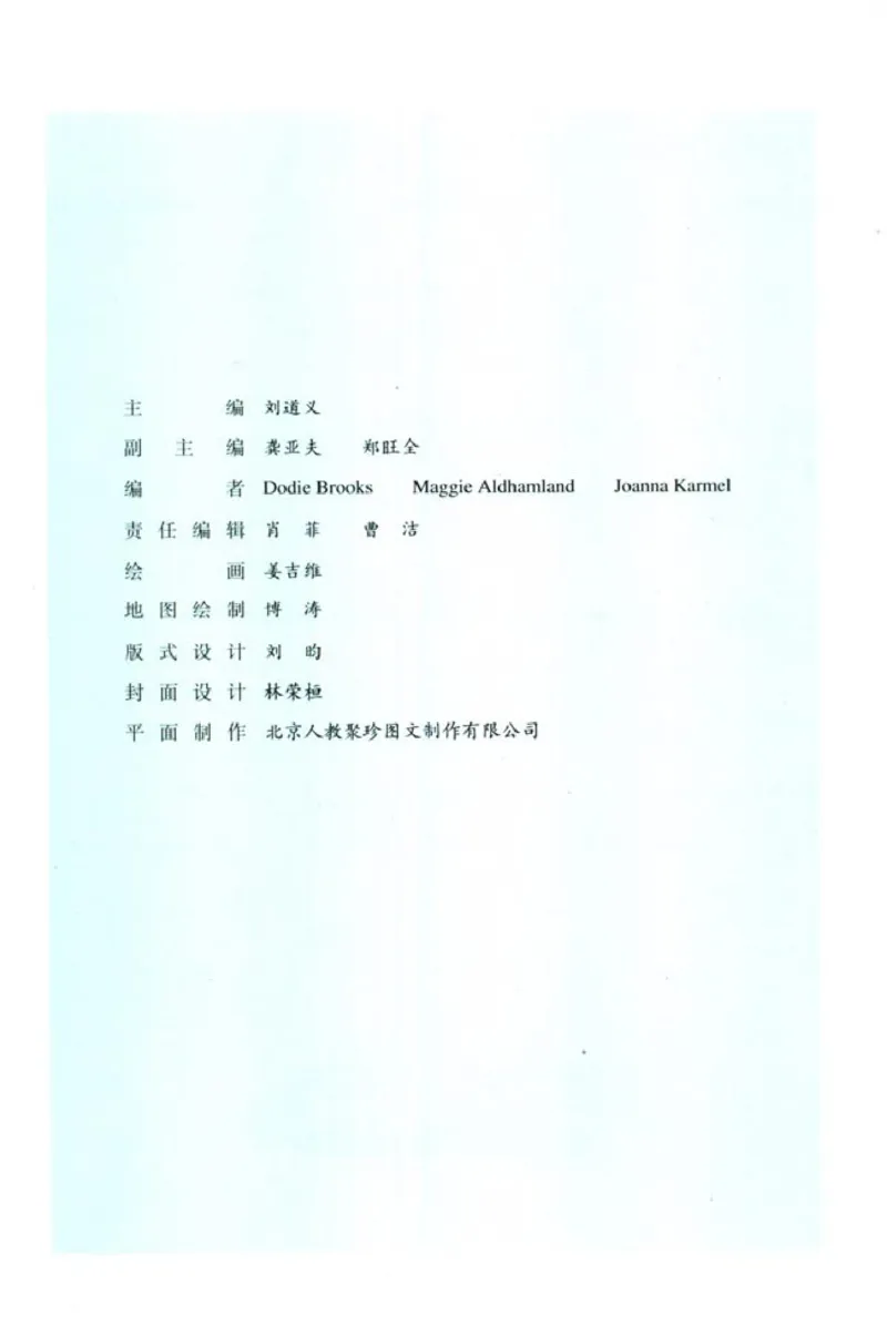 新课标高中英语选修6_高中课本电子全科人教版语数英政历地物化生必修选修全套课本PPT_高中英语