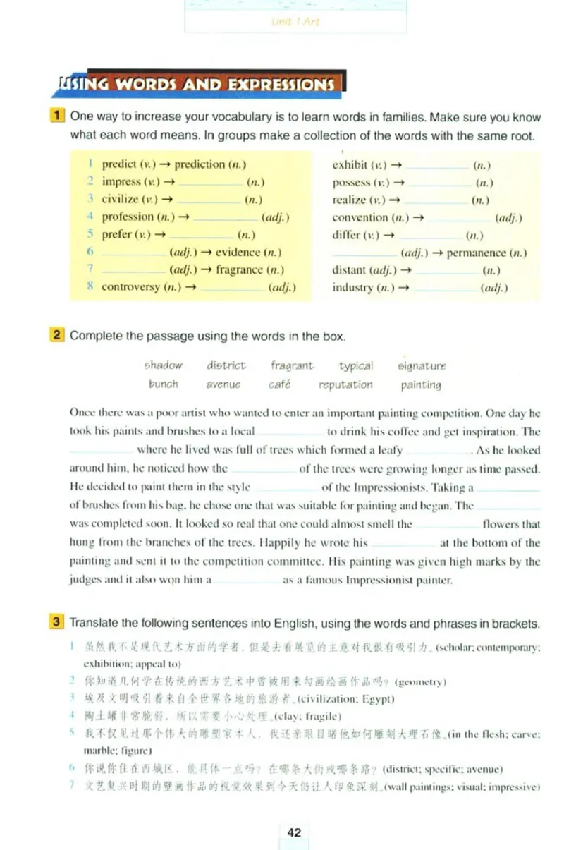 新课标高中英语选修6_高中课本电子全科人教版语数英政历地物化生必修选修全套课本PPT_高中英语