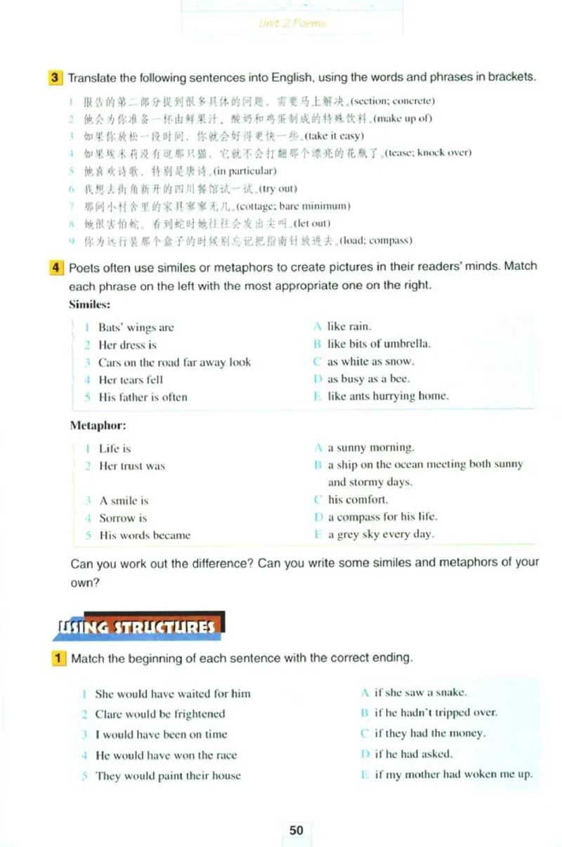 新课标高中英语选修6_高中课本电子全科人教版语数英政历地物化生必修选修全套课本PPT_高中英语