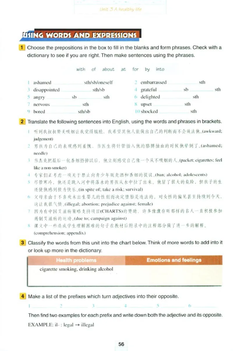 新课标高中英语选修6_高中课本电子全科人教版语数英政历地物化生必修选修全套课本PPT_高中英语
