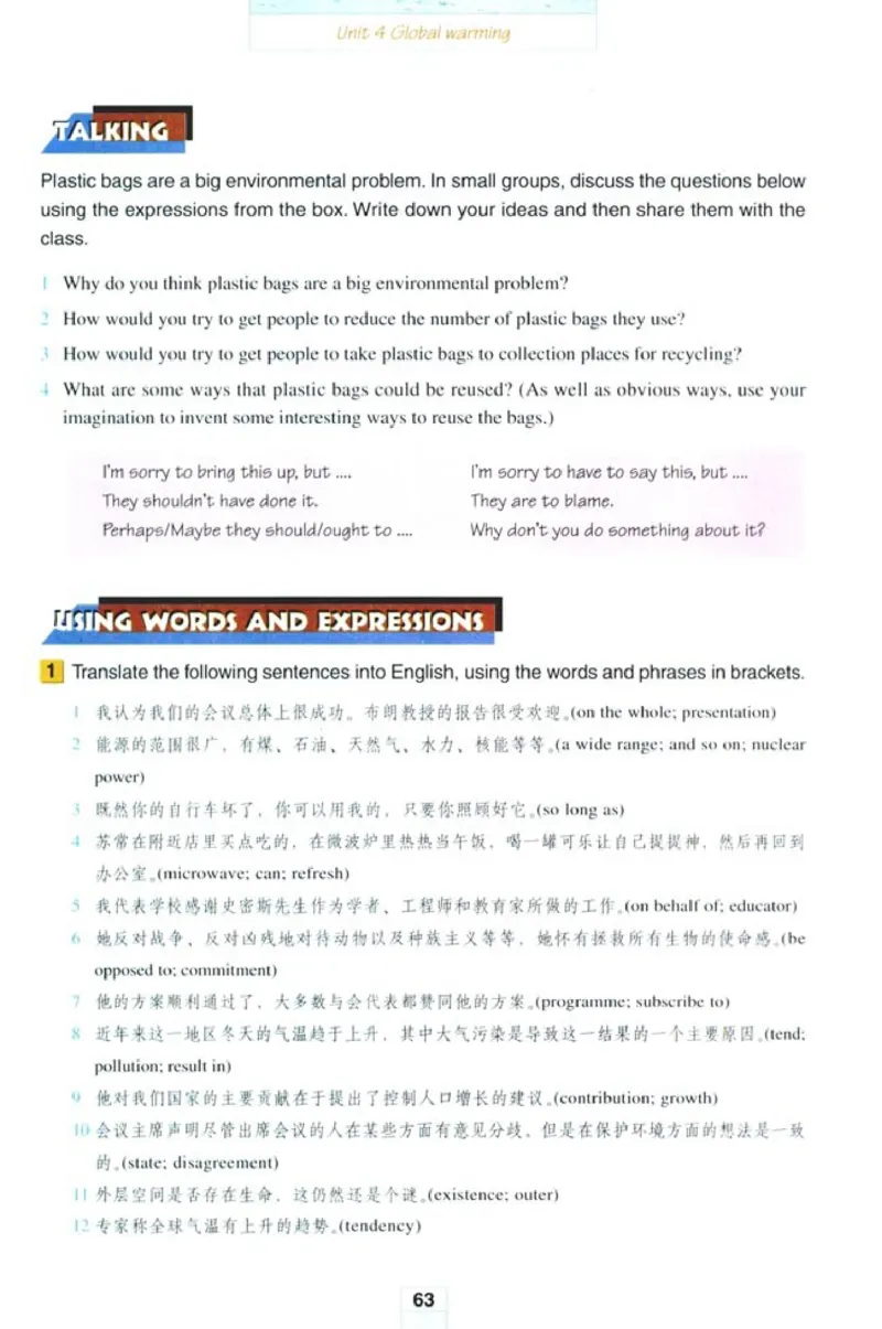 新课标高中英语选修6_高中课本电子全科人教版语数英政历地物化生必修选修全套课本PPT_高中英语