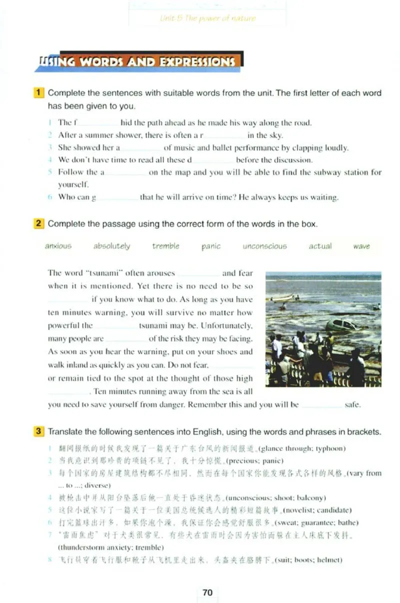 新课标高中英语选修6_高中课本电子全科人教版语数英政历地物化生必修选修全套课本PPT_高中英语