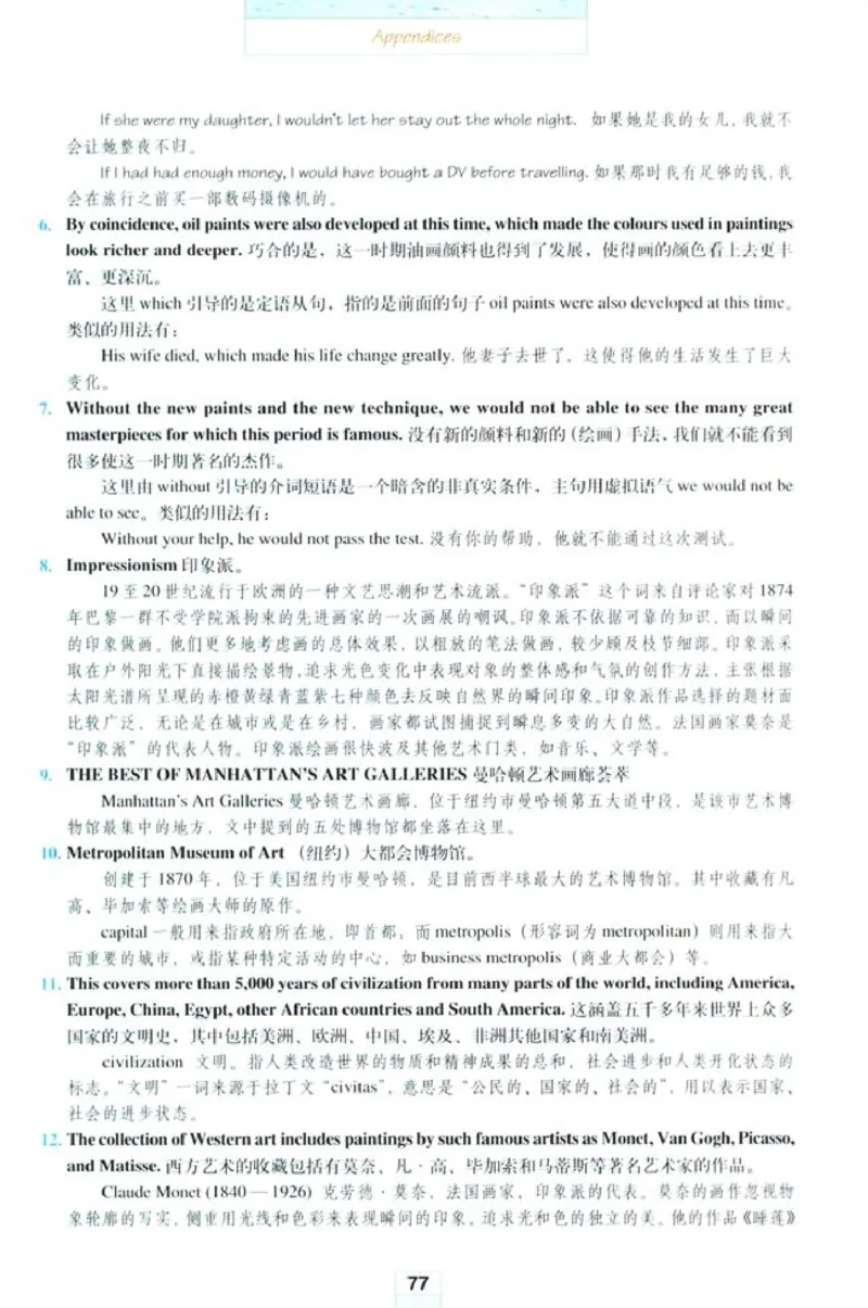新课标高中英语选修6_高中课本电子全科人教版语数英政历地物化生必修选修全套课本PPT_高中英语