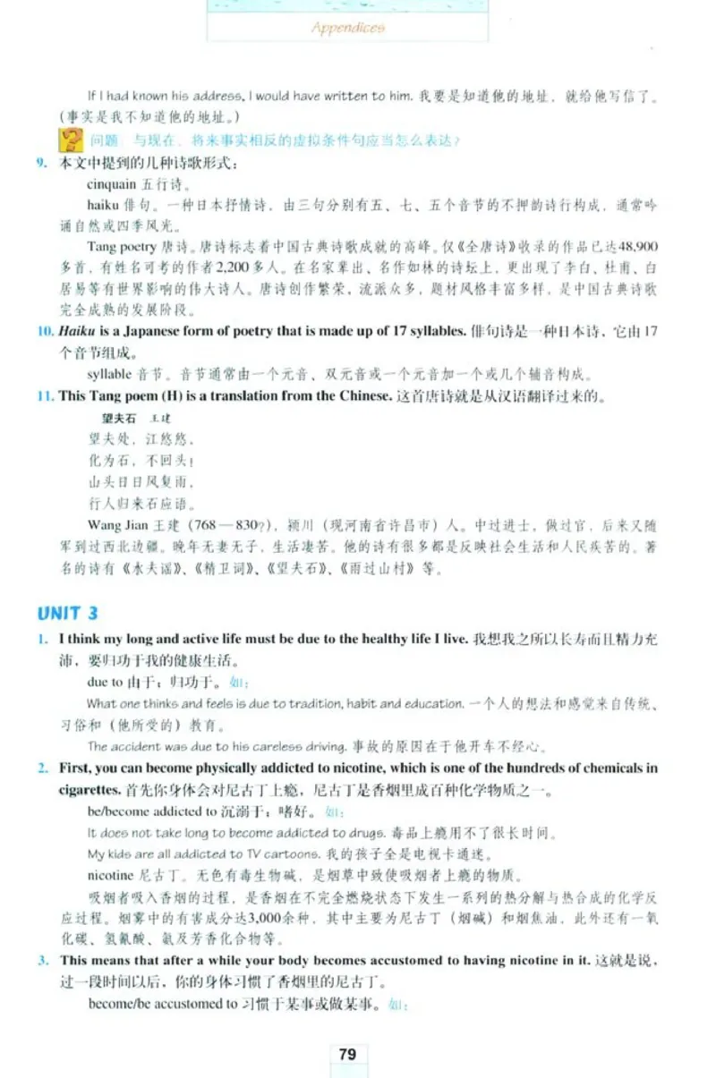 新课标高中英语选修6_高中课本电子全科人教版语数英政历地物化生必修选修全套课本PPT_高中英语