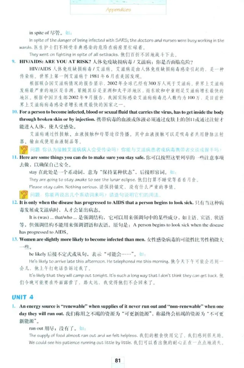 新课标高中英语选修6_高中课本电子全科人教版语数英政历地物化生必修选修全套课本PPT_高中英语