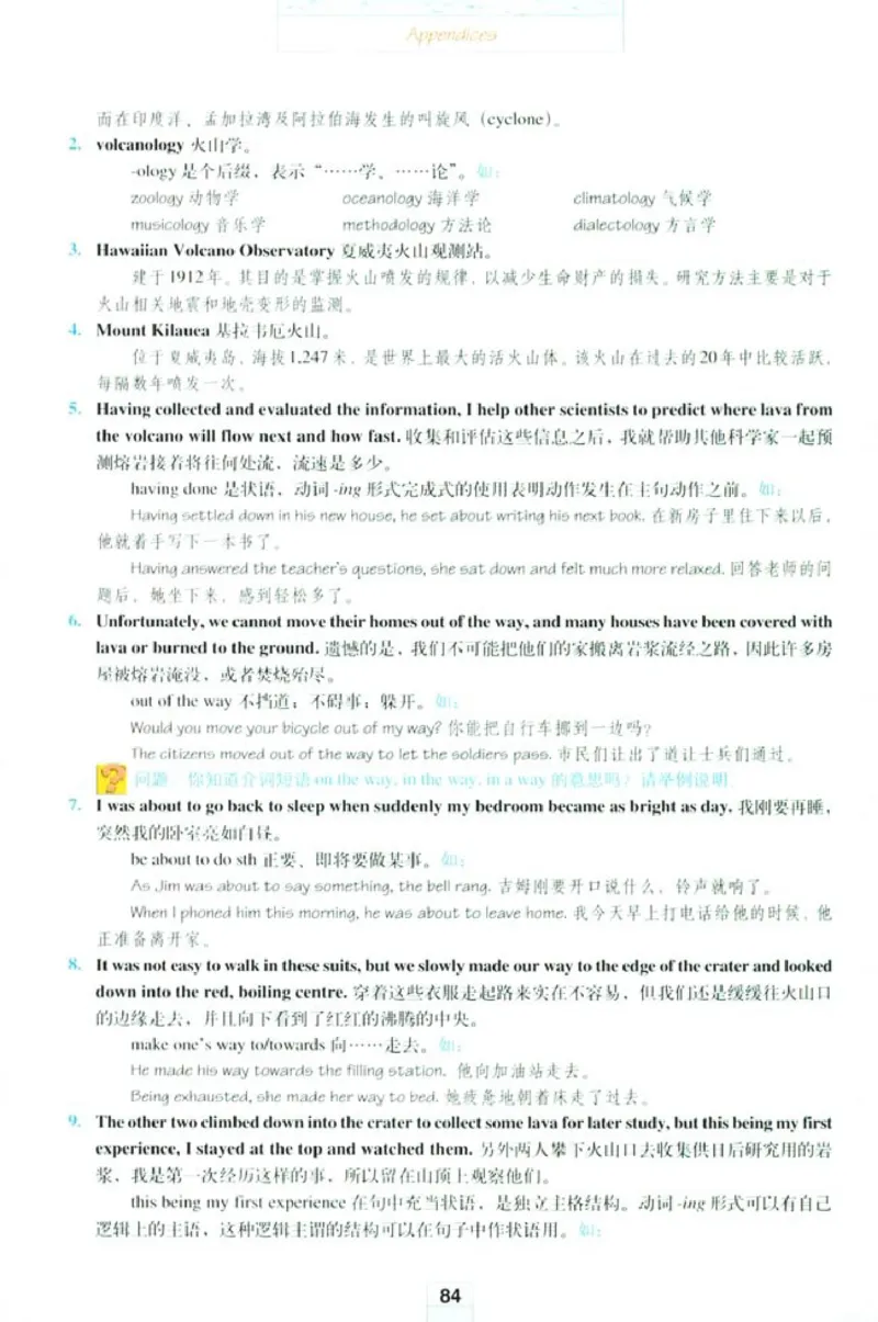 新课标高中英语选修6_高中课本电子全科人教版语数英政历地物化生必修选修全套课本PPT_高中英语