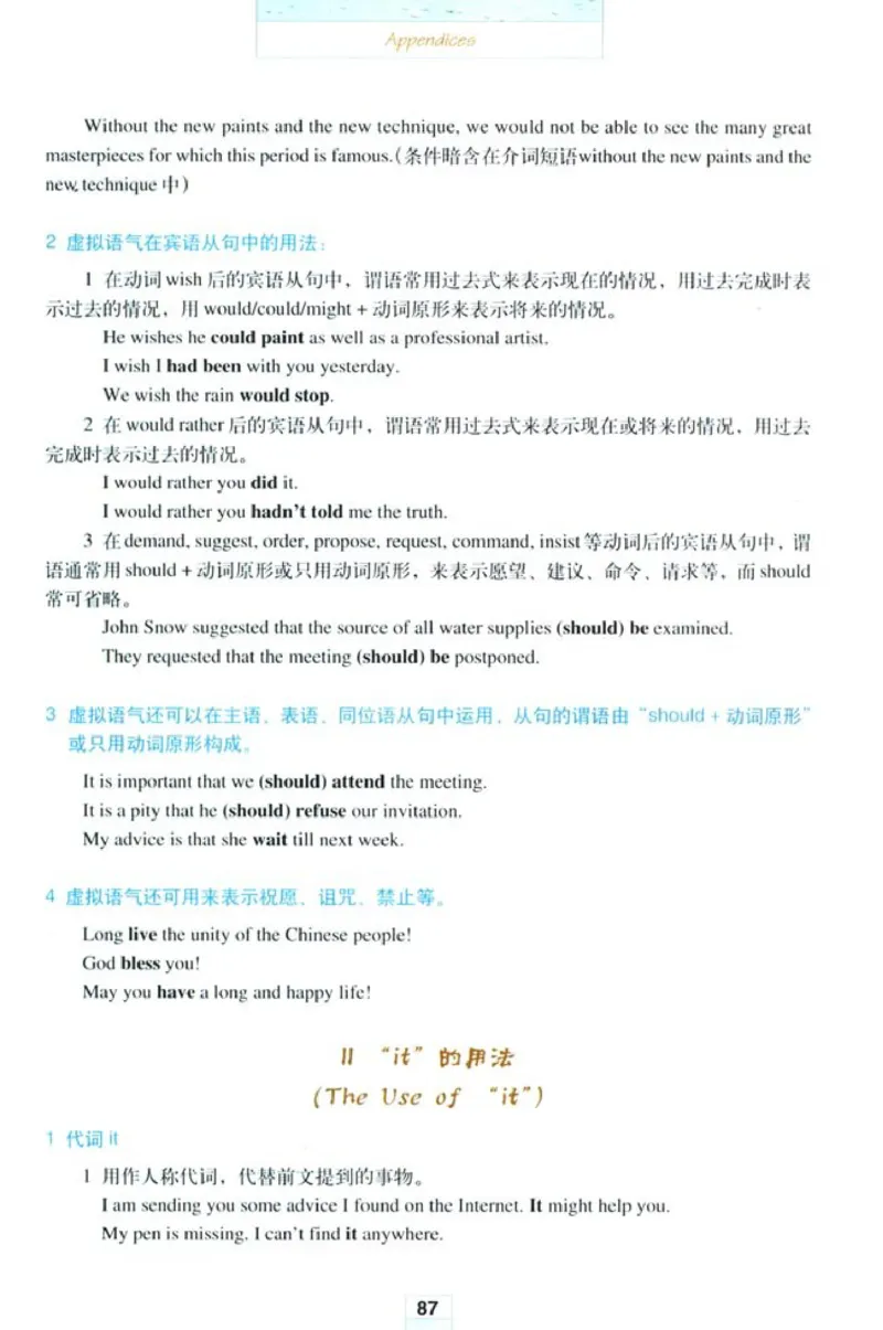 新课标高中英语选修6_高中课本电子全科人教版语数英政历地物化生必修选修全套课本PPT_高中英语