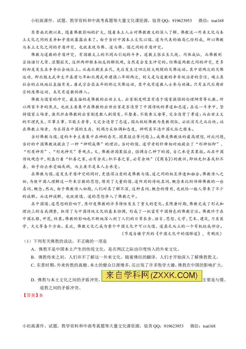 专题01论述类阅读之理解概念句子（讲）-2017年高考语文二轮复习讲练测（解析版）_高语_1高中语文_2017年高考语文二轮复习讲练测（全套打包120份）