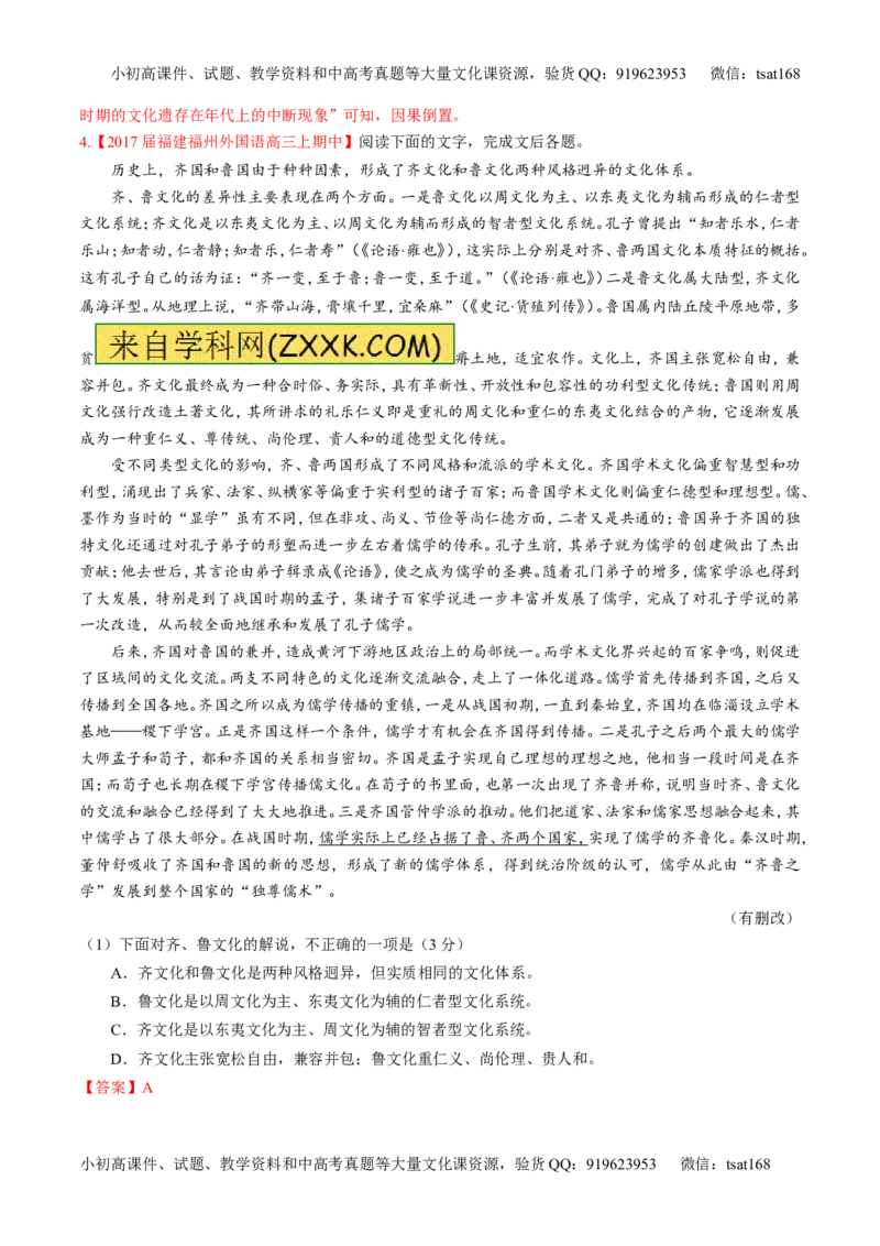 专题01论述类阅读之理解概念句子（讲）-2017年高考语文二轮复习讲练测（解析版）_高语_1高中语文_2017年高考语文二轮复习讲练测（全套打包120份）