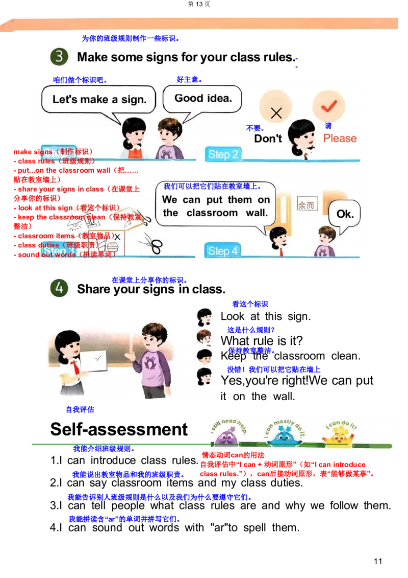 完成_01课堂笔记_9.课文笔记