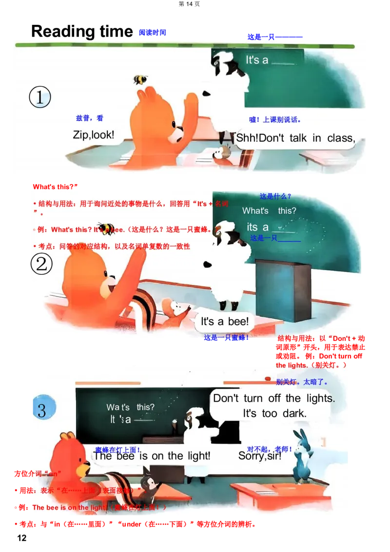 完成_01课堂笔记_9.课文笔记