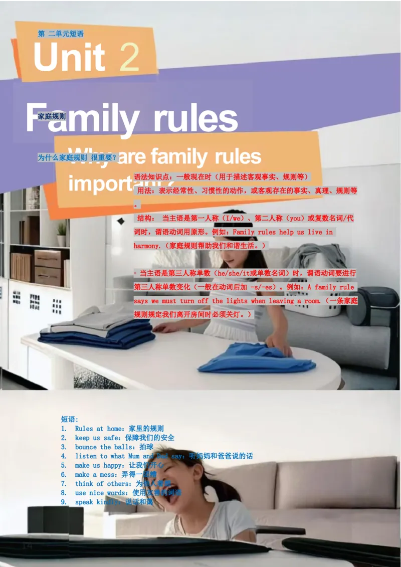 完成_01课堂笔记_9.课文笔记