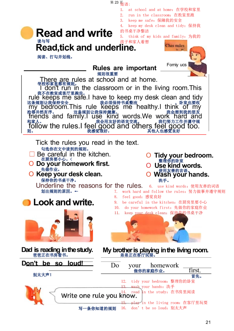 完成_01课堂笔记_9.课文笔记