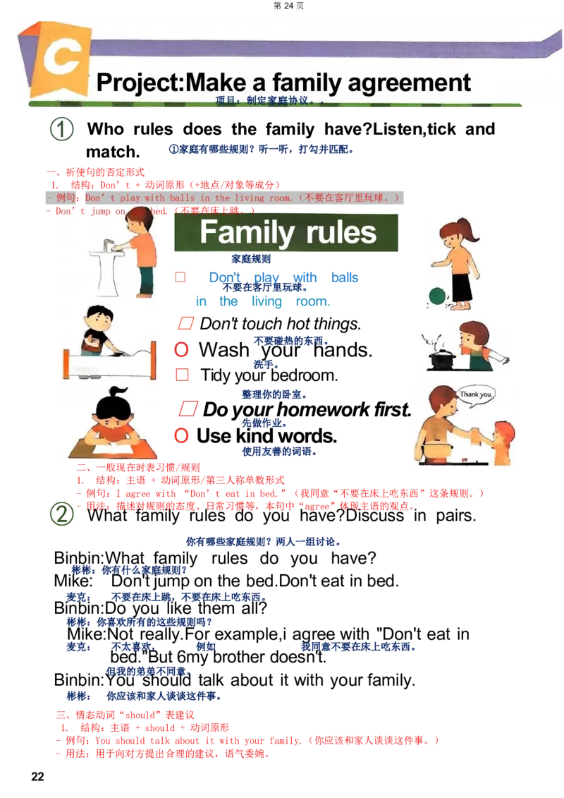 完成_01课堂笔记_9.课文笔记
