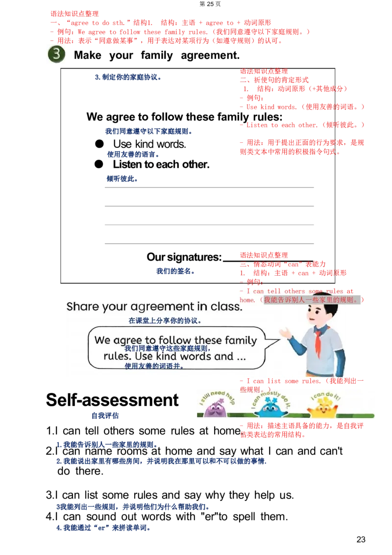 完成_01课堂笔记_9.课文笔记