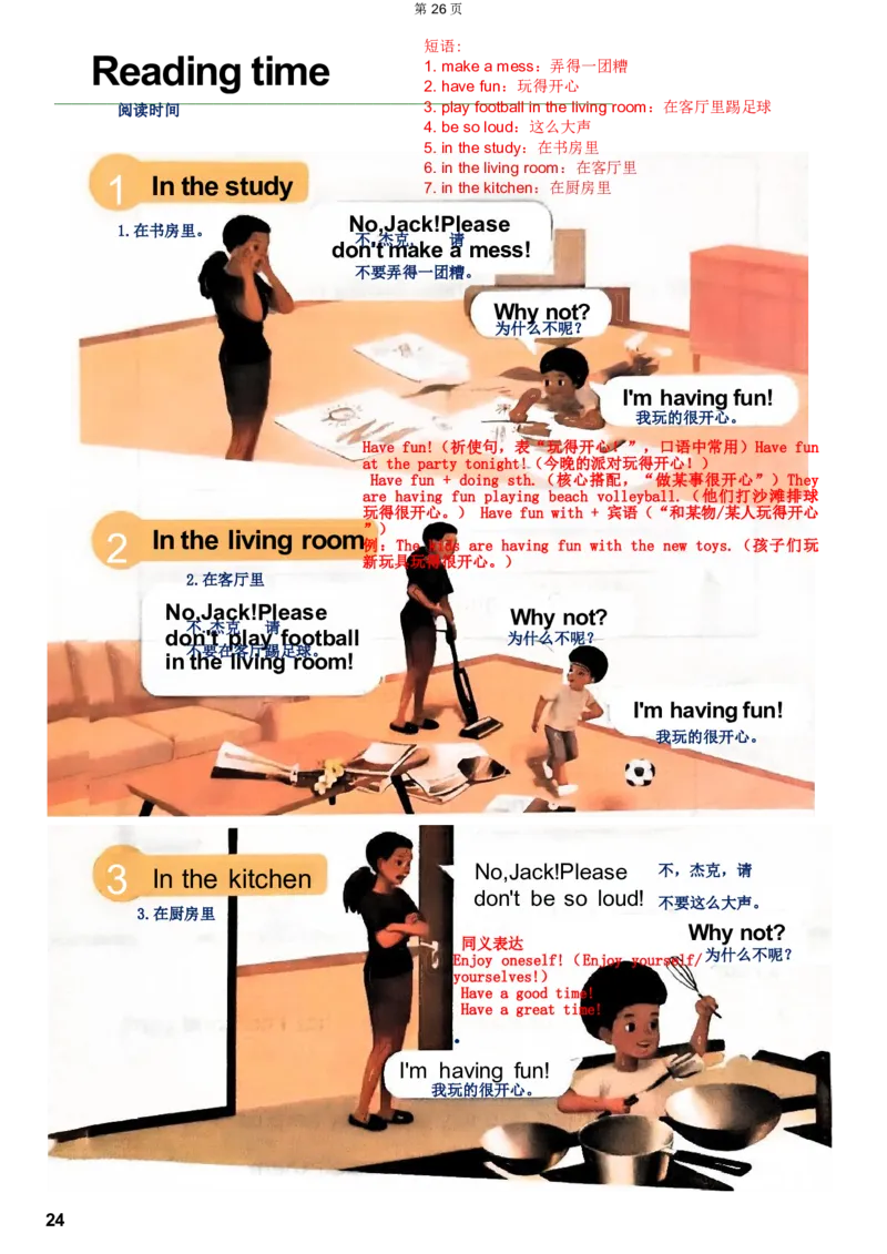 完成_01课堂笔记_9.课文笔记